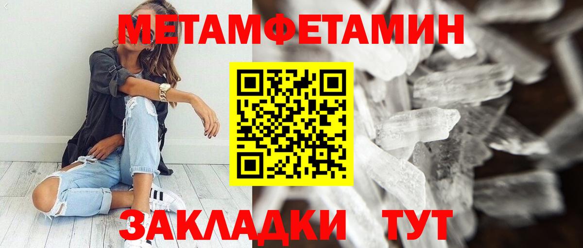 АМФЕТАМИН Premium Батайск