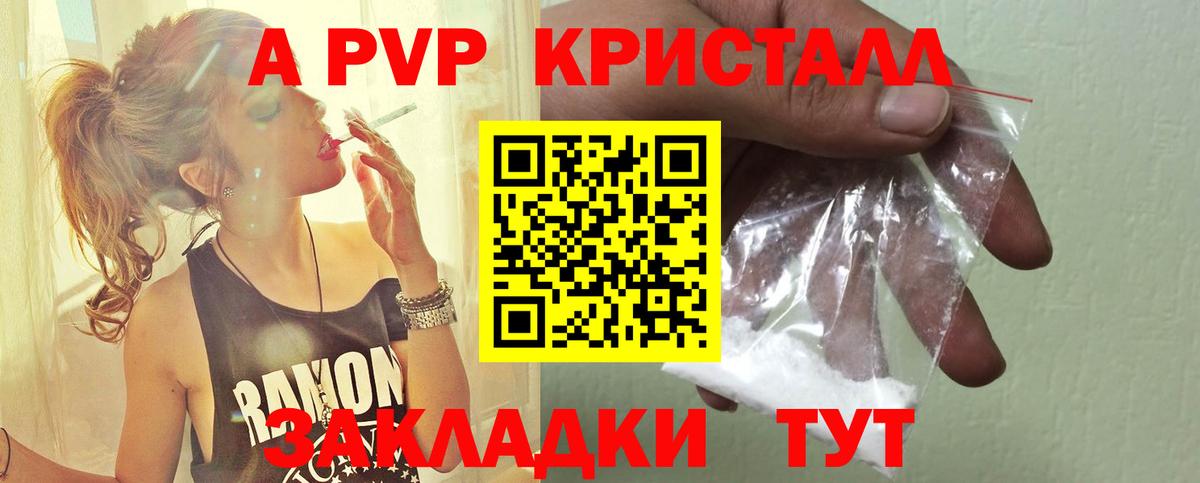 A-PVP СК Батайск
