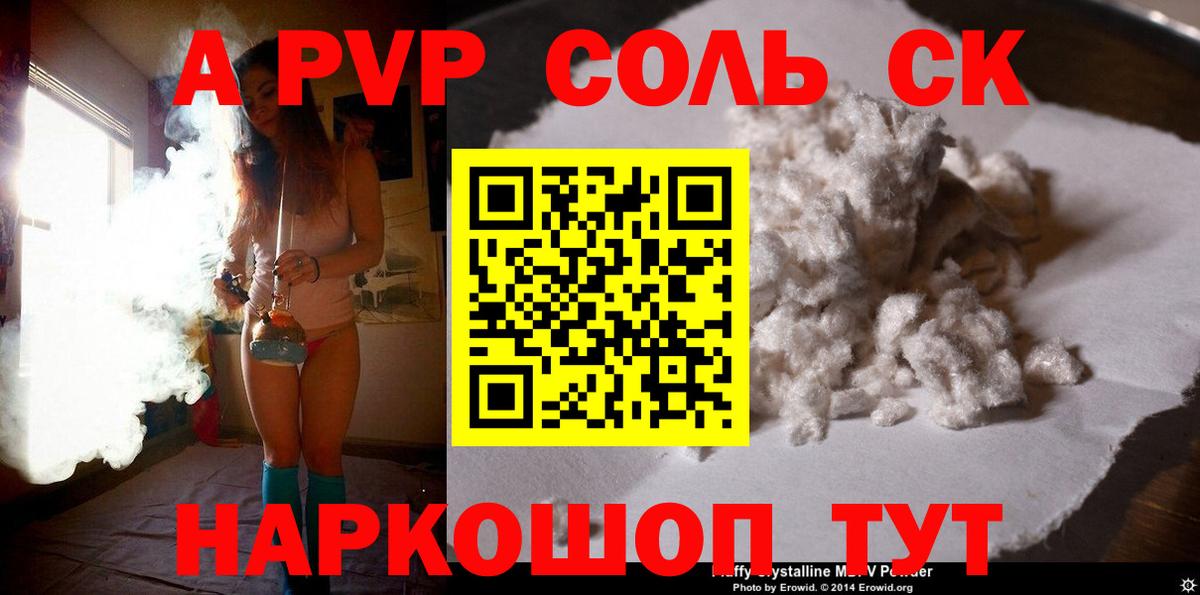 А ПВП  Вход с VPN  Alfa_PVP СК  Батайск  Альфа ПВП СК  Alpha PVP СК 