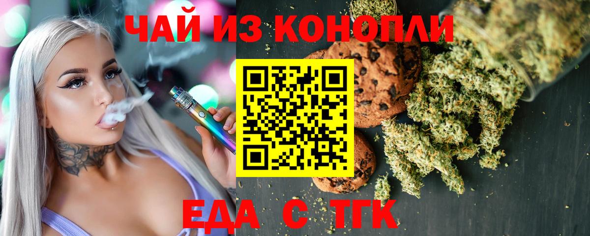 Батайск  Cannafood марихуана  Вход с VPN 