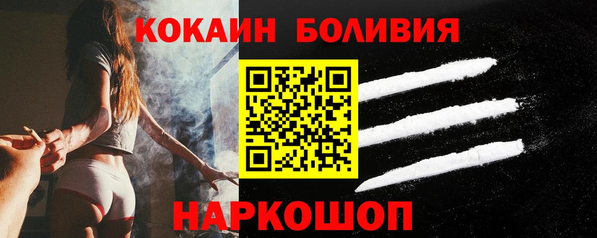COCAIN Колумбийский  Вход с VPN  Батайск  Кокаин VHQ 
