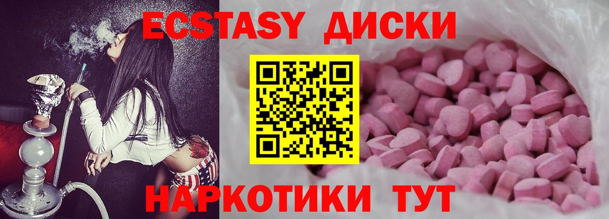 Экстази louis Vuitton  ЭКСТАЗИ диски  продажа наркотиков  Вход с VPN  Батайск 