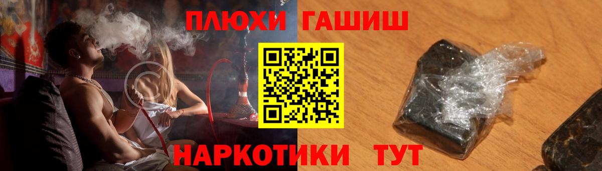 Гашиш  ГАШИШ Premium  Вход с VPN  Батайск 