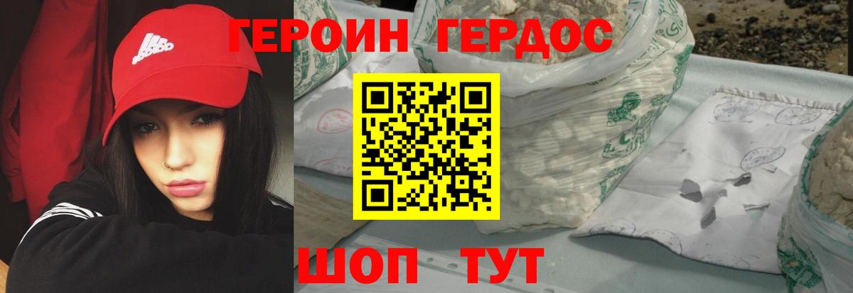 ГЕРОИН афганец  Героин  Батайск  Вход с VPN 