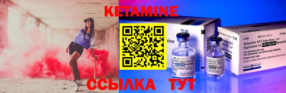 КЕТАМИН ketamine Батайск