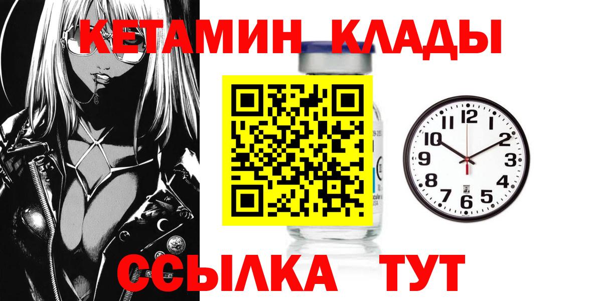Кетамин VHQ  КЕТАМИН ketamine  Батайск  Вход с VPN 