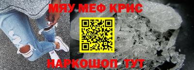 мяу мяу мука Железноводск