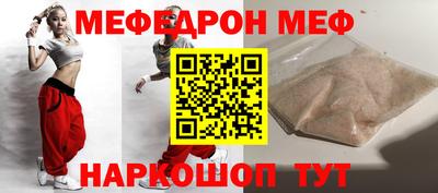 мяу мяу мука Железноводск