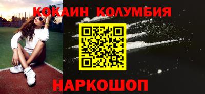 кокаин колумбия Железногорск