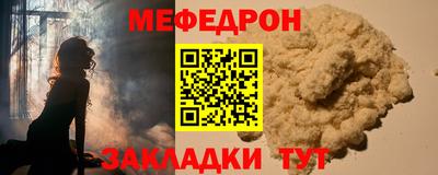 мяу мяу мука Железноводск
