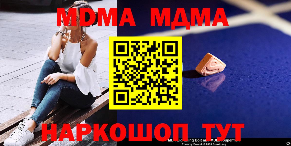 MDMA  МДМА VHQ  Вход с VPN  Батайск  MDMA VHQ 