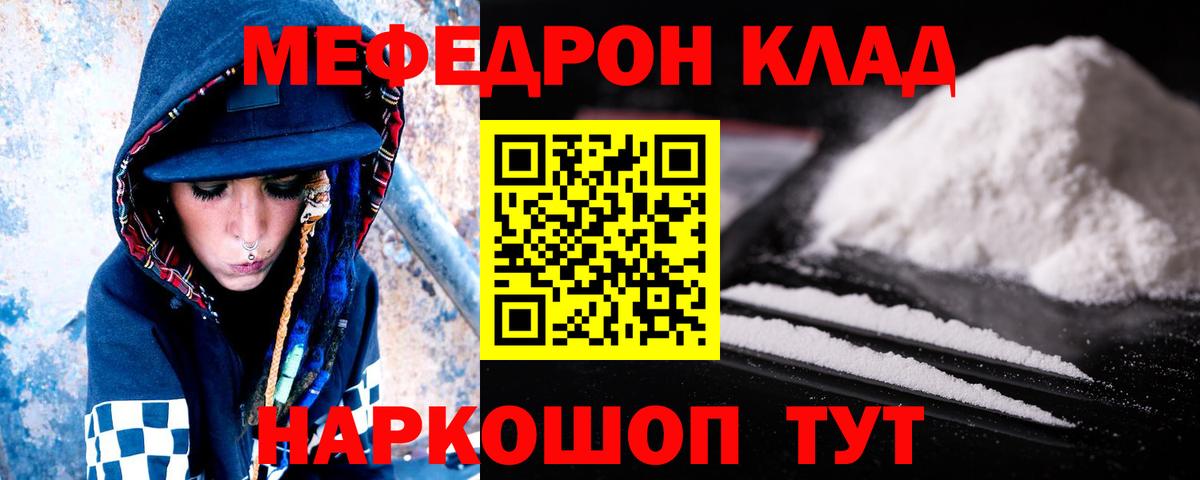 Купить закладку  Гашиш  Меф МЯУ МЯУ  Вход с VPN  Cocaine  ЭКСТАЗИ  Бошки Шишки  Батайск  МЕФ  
