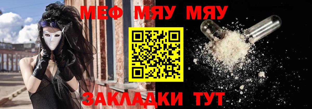 МЕФ VHQ  Мефедрон кристаллы  Вход с VPN  Батайск 