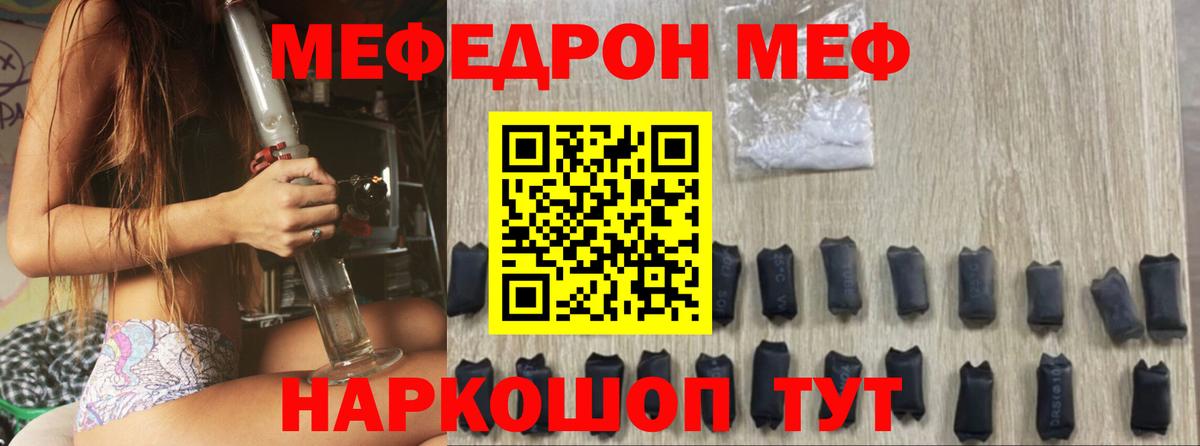 Мефедрон кристаллы Батайск
