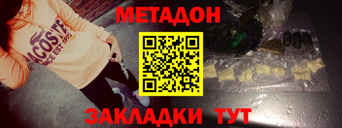 мега онион  МЕТАДОН кристалл  Вход с VPN  Метадон кристалл  Батайск 
