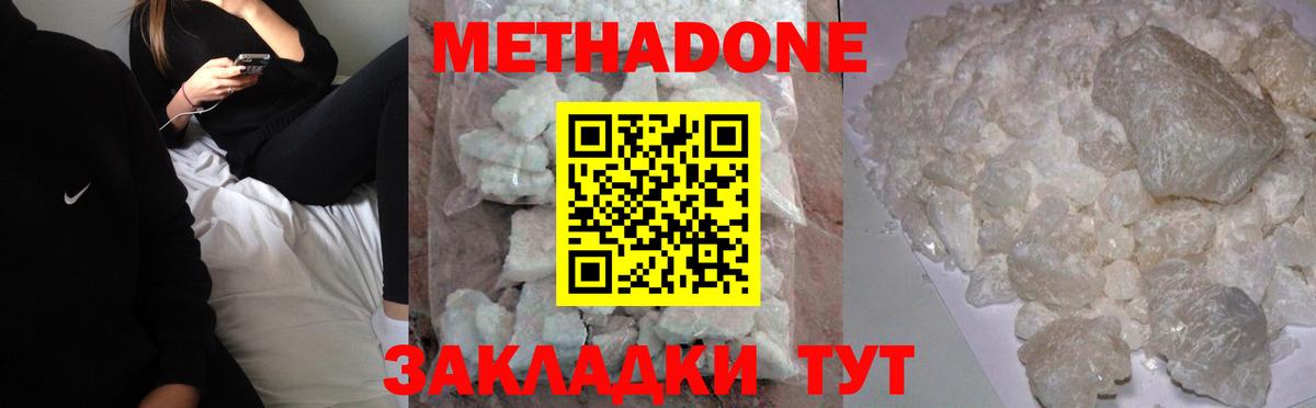 Метамфетамин Батайск
