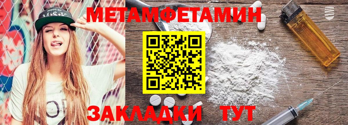 Метамфетамин  МЕТАМФЕТАМИН мет  Вход с VPN  Батайск  МЕТАМФЕТАМИН мет 
