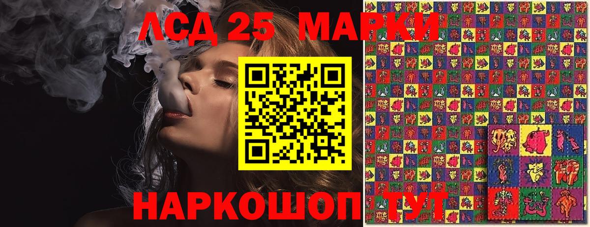 Марки 25I-NBOMe 1,5мг  Вход с VPN  Наркотические марки  Батайск 