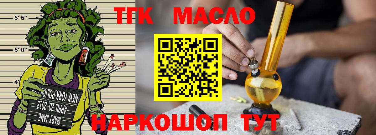 Дистиллят ТГК вейп Батайск