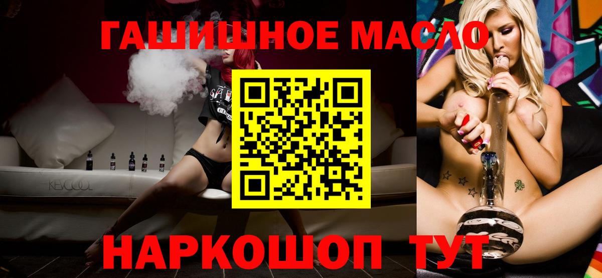 ТГК вейп с тгк  Вход с VPN  Батайск  ОМГ ОМГ   ТГК Wax 